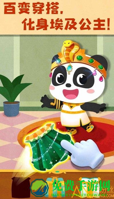 奇妙环游世界游戏