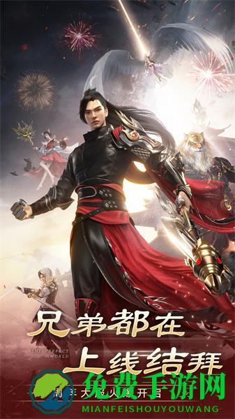 完美世界诸神之战