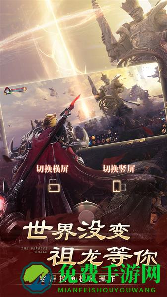 完美世界诸神之战