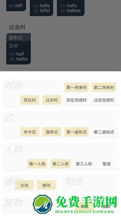 扎雅德语词典最新版下载