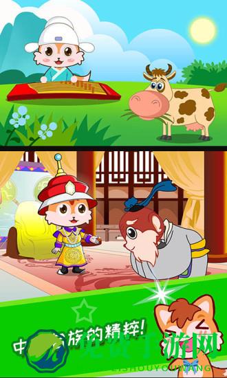 儿童动画成语故事