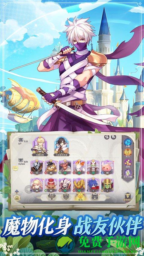 希尔兰斯战记手机版