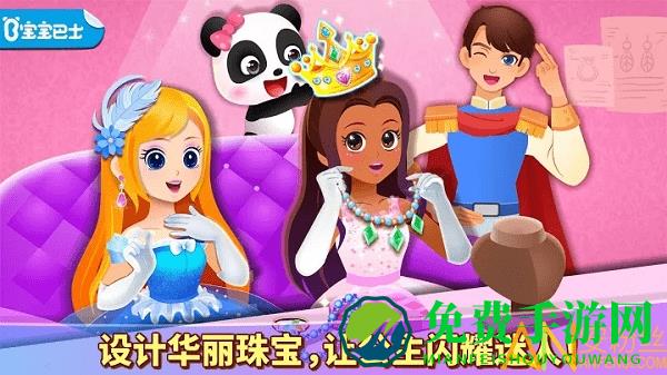 奇妙珠宝店游戏