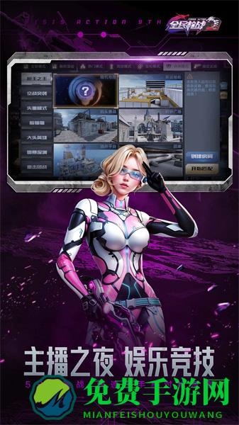 九游全民枪战2夏日狂欢手游