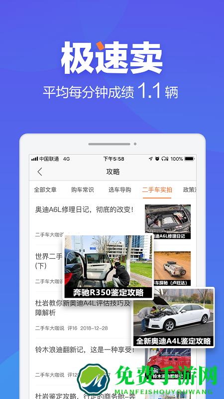 二手车之家官方版