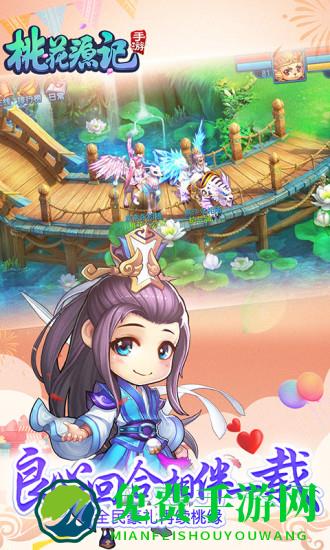 桃花源记魅族版