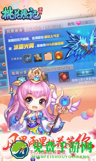 桃花源记魅族版