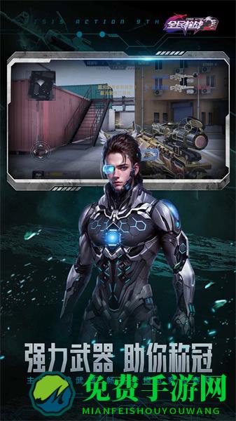 全民枪战2九游版最新版