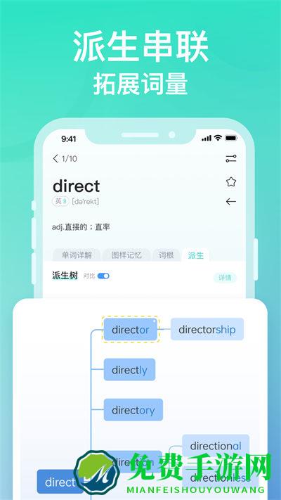 申一帆图样单词app