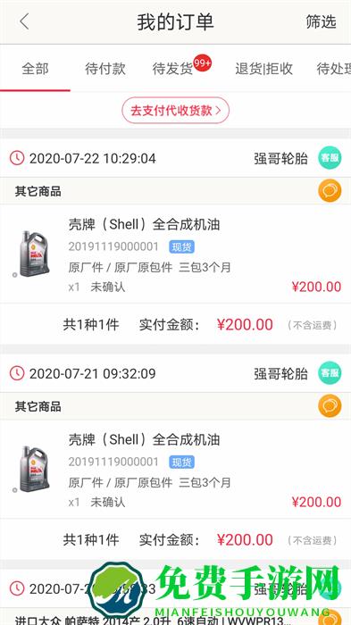 快准E站维修厂汽修端