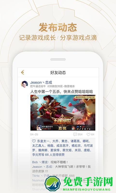 王者荣耀游戏助手软件