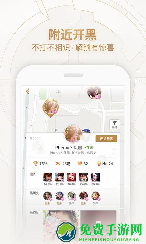 王者荣耀游戏助手软件