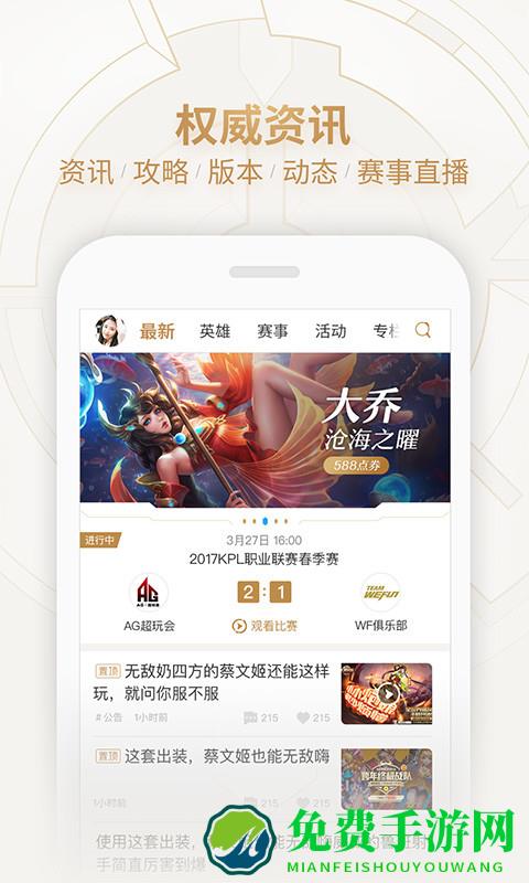 王者荣耀游戏助手软件