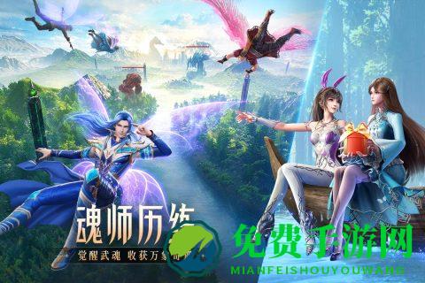 斗罗大陆魂师对决九游客户端