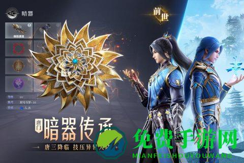 斗罗大陆魂师对决九游客户端