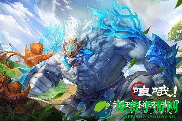 山海经幻想录手游