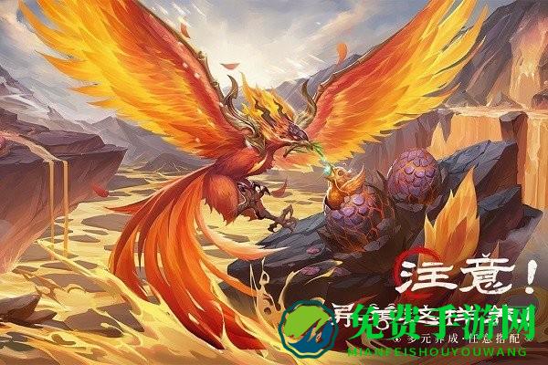 山海经幻想录手游