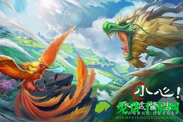 山海经幻想录手游