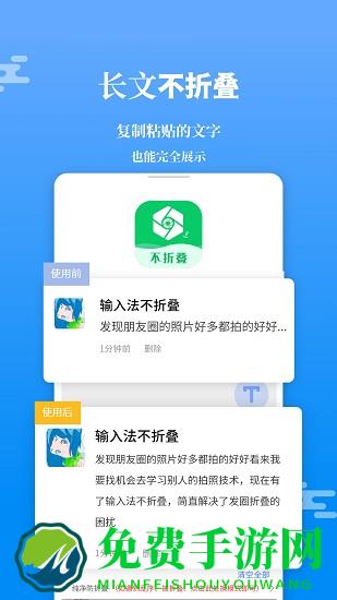 微商输入法不折叠