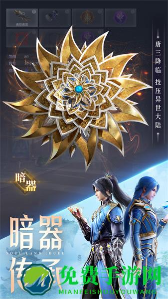 斗罗大陆魂师对决vivo渠道服