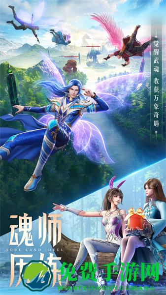 斗罗大陆魂师对决vivo渠道服