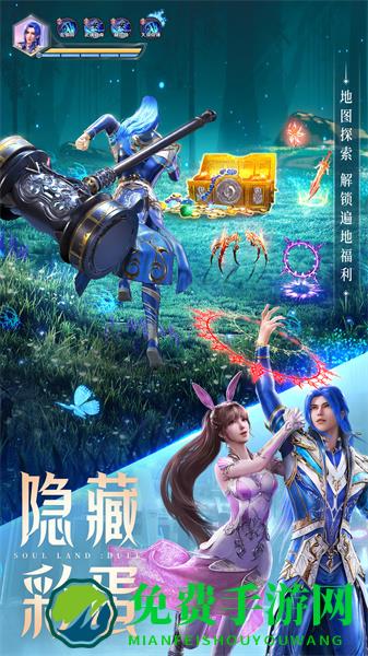 斗罗大陆魂师对决vivo渠道服