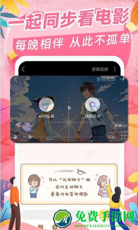 爱情日记app