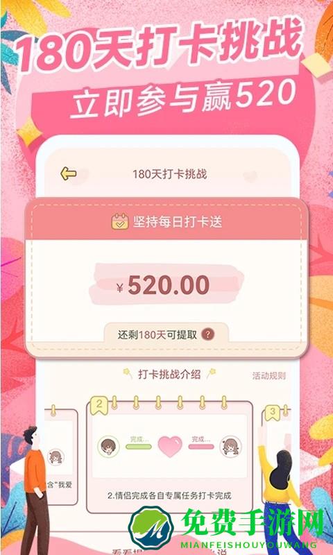 爱情日记app