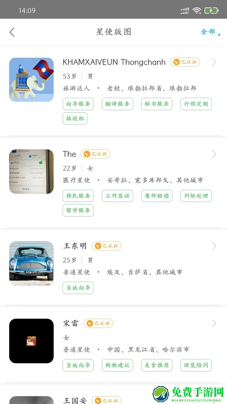 大救星(急救求助)