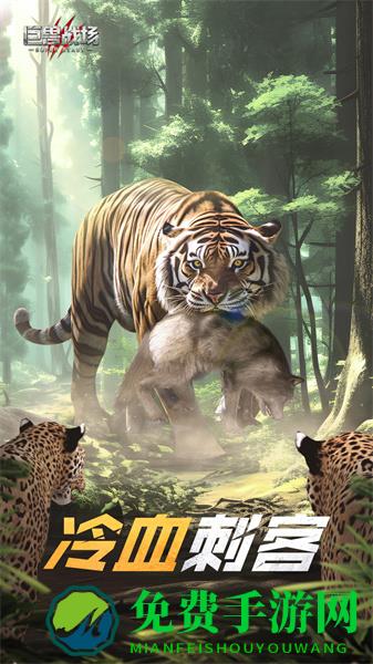 巨兽战场正版手游