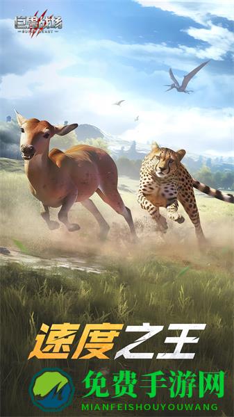 巨兽战场正版手游