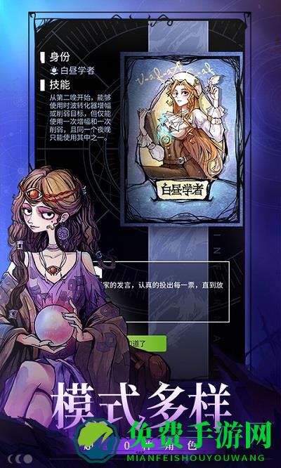 狼人杀网易正版