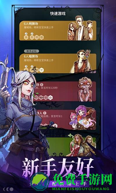 狼人杀网易正版