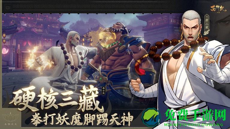 西行纪燃魂官方版