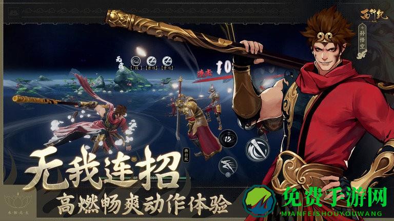 西行纪燃魂官方版