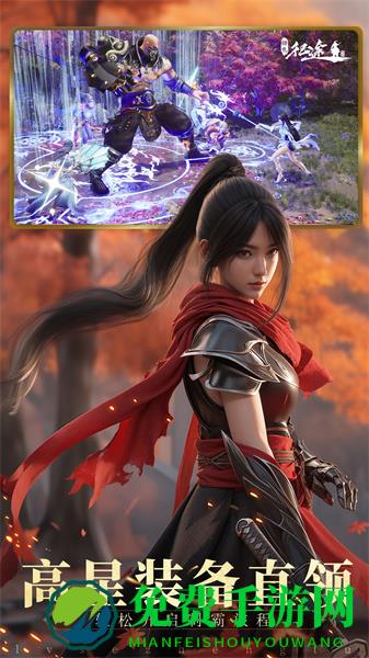 绿色征途九游手游