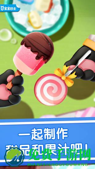 雪糕工厂宝宝巴士