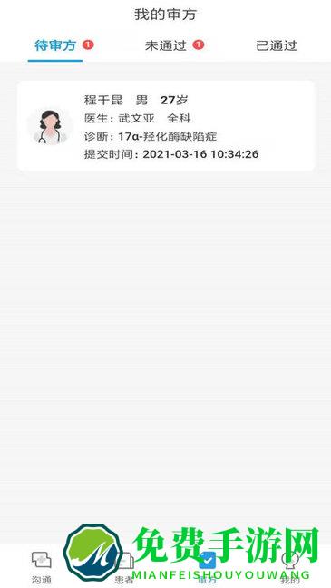 金益康医养中心