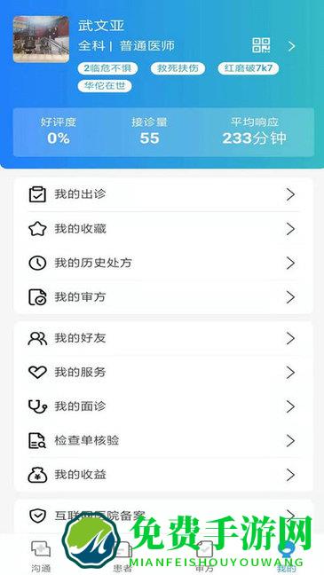 金益康医养中心