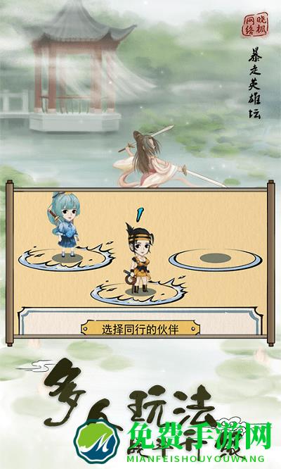 暴走英雄坛最新版