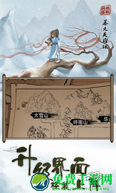 暴走英雄坛最新版