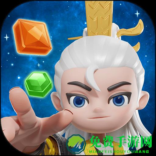 宝石大乱斗手游