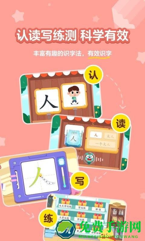 汉字大冒险app