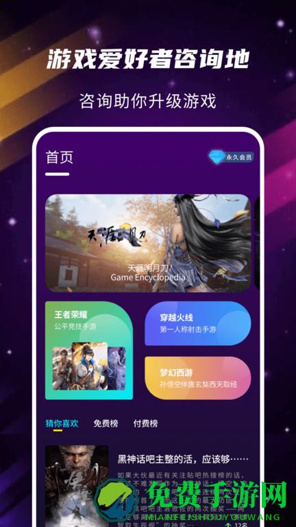 gm游戏助手最新版