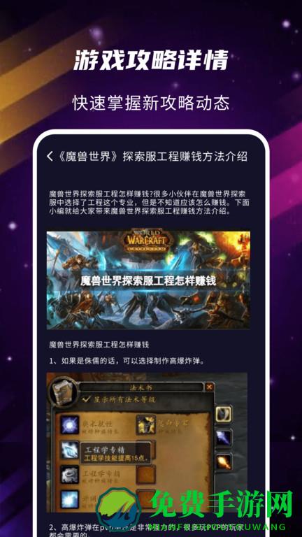 gm游戏助手最新版