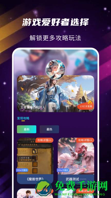 gm游戏助手最新版