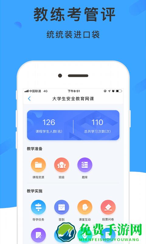 学呗课堂最新版