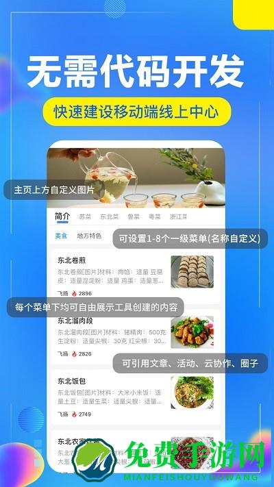 开问管理助手app