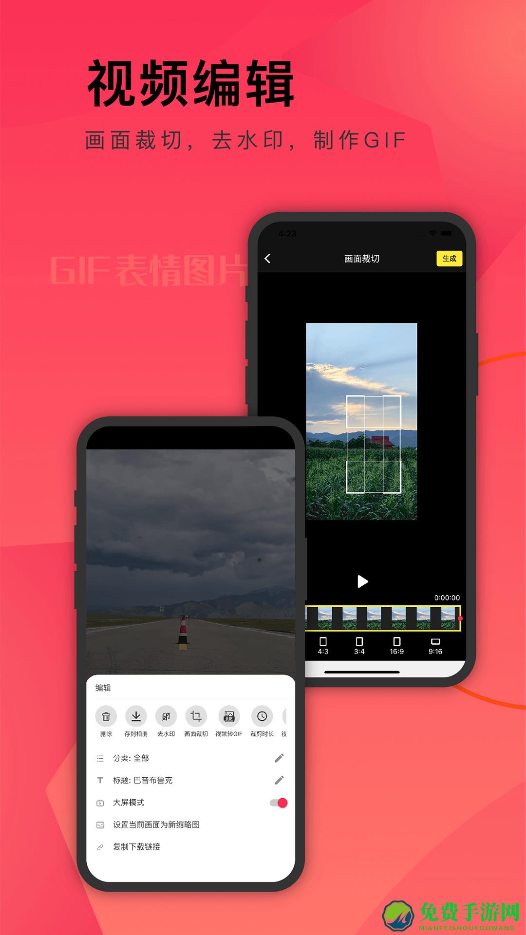 小视频收藏家app