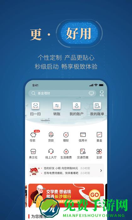 神行少女官方版